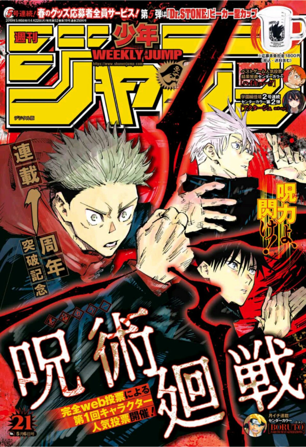 Read Jujutsu Kaisen AR Manga Online