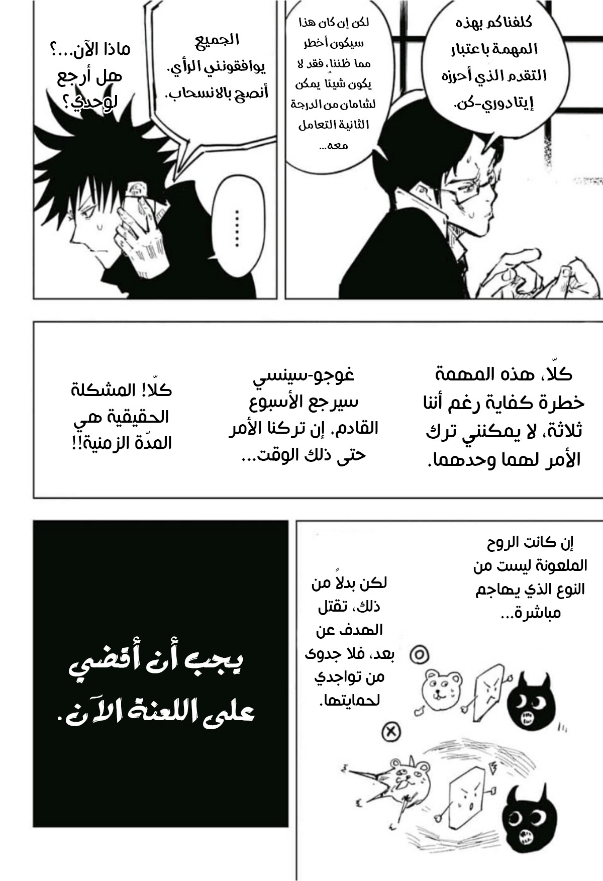 Read Jujutsu Kaisen AR Manga Online