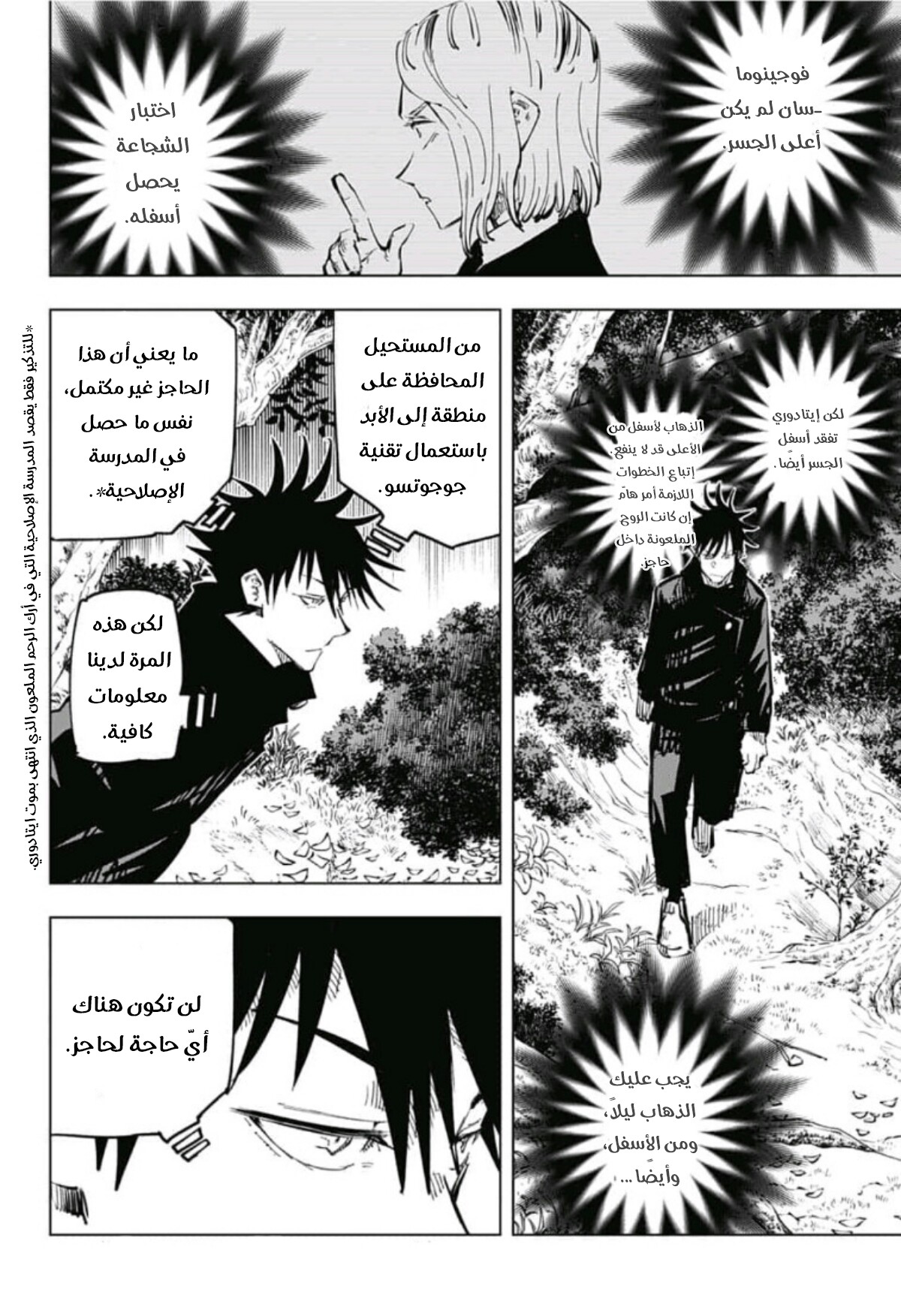 Read Jujutsu Kaisen AR Manga Online