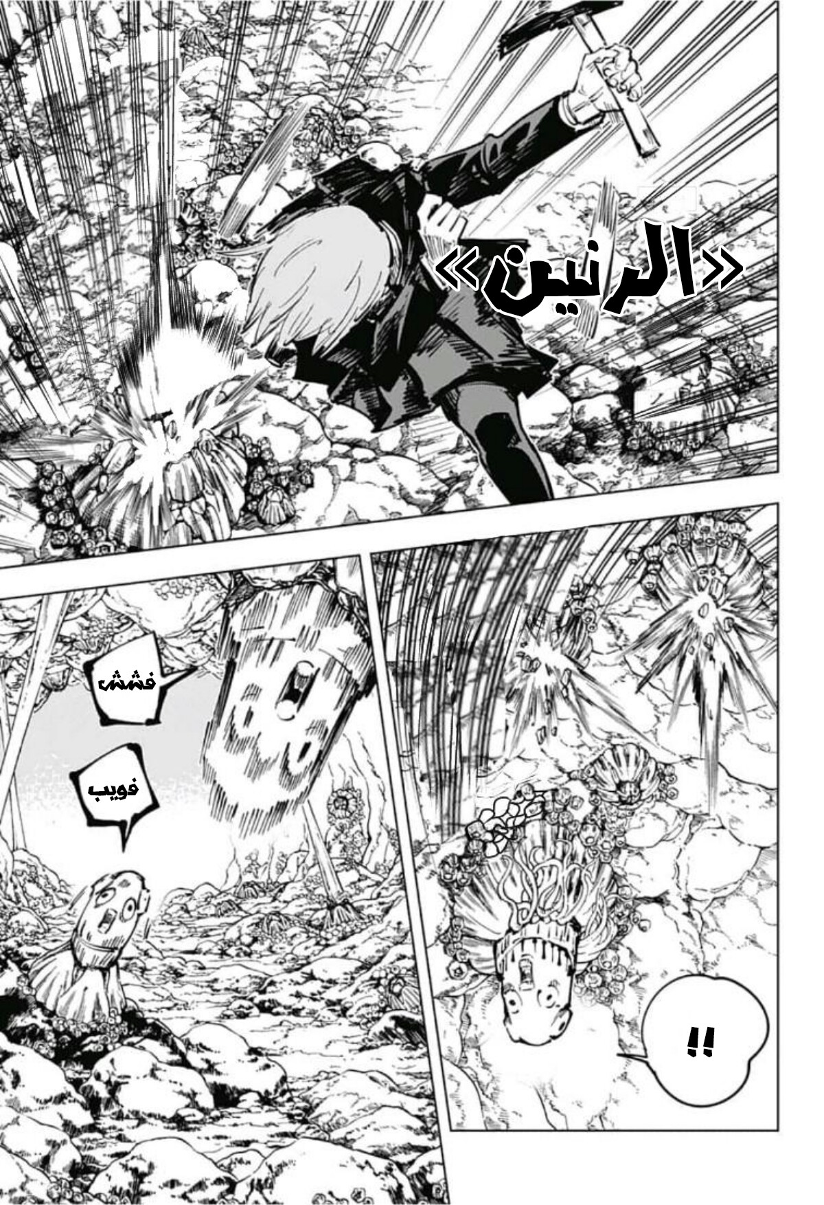 Read Jujutsu Kaisen AR Manga Online