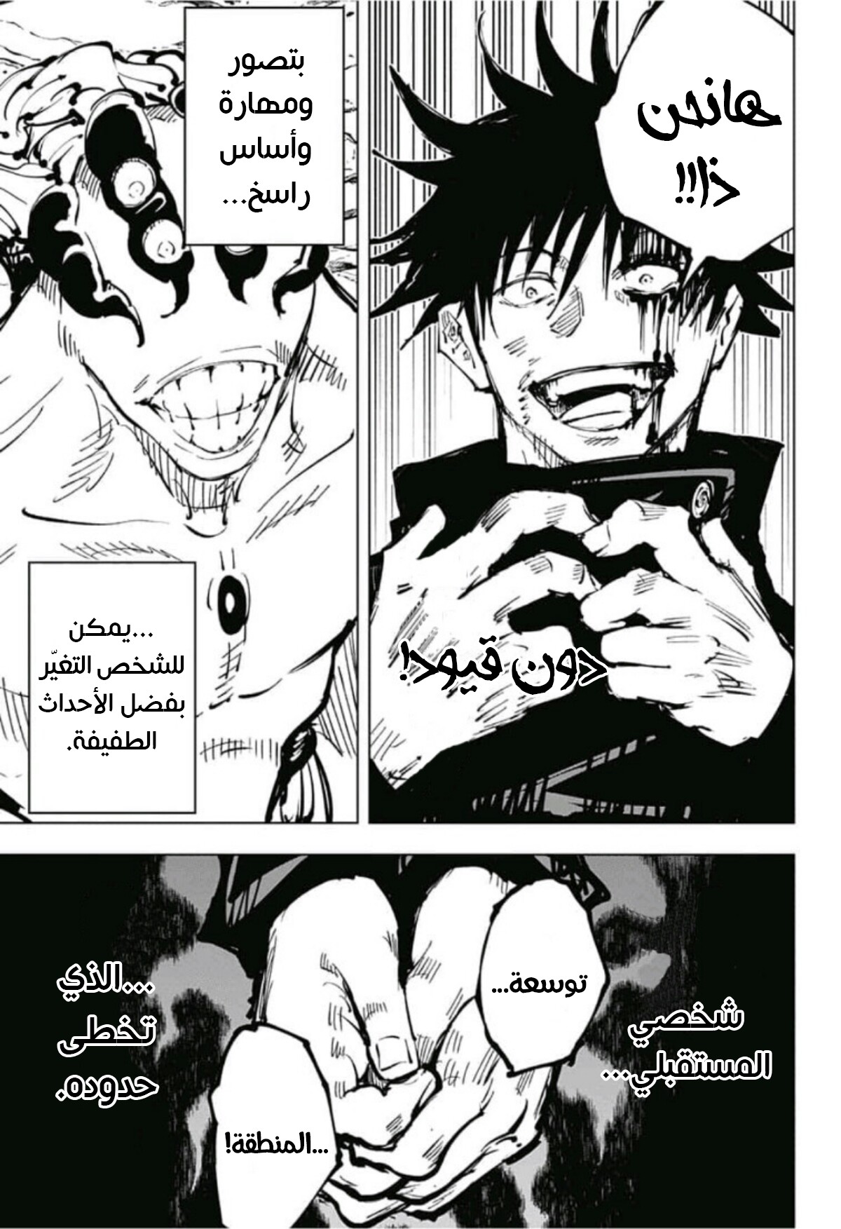 Read Jujutsu Kaisen AR Manga Online