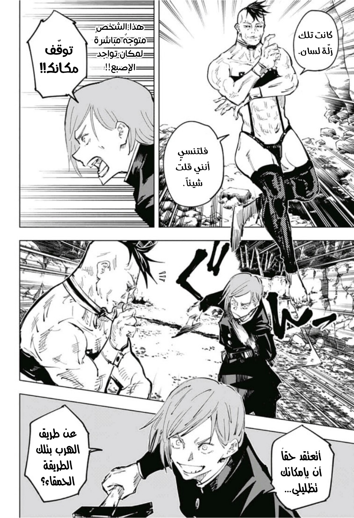 Read Jujutsu Kaisen AR Manga Online