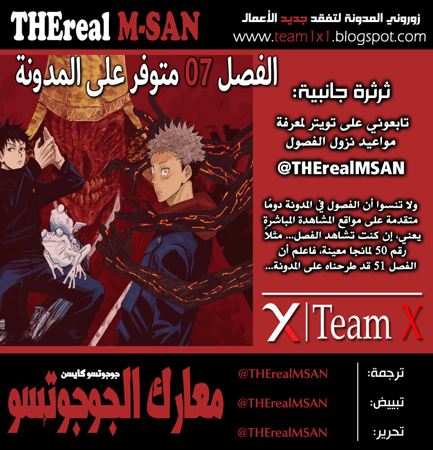 Read Jujutsu Kaisen AR Manga Online