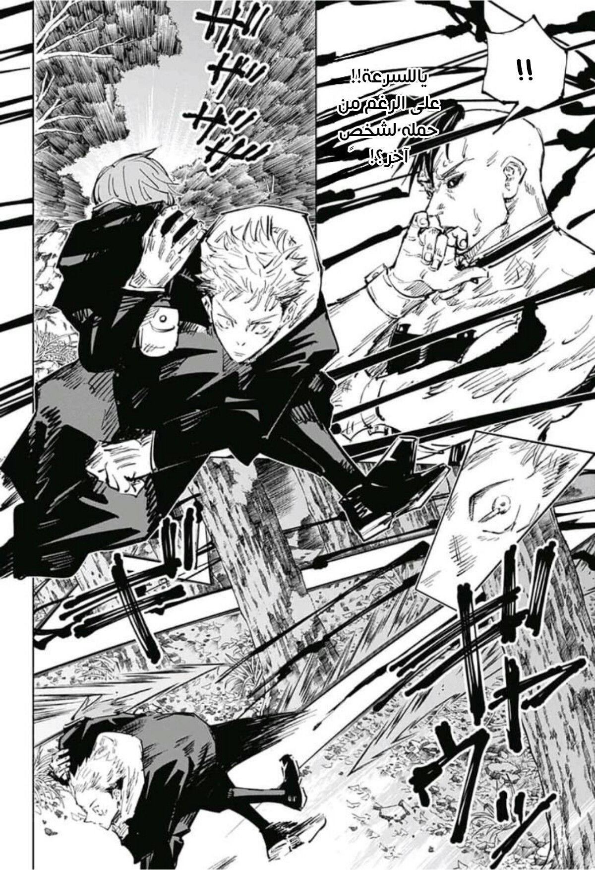 Read Jujutsu Kaisen AR Manga Online