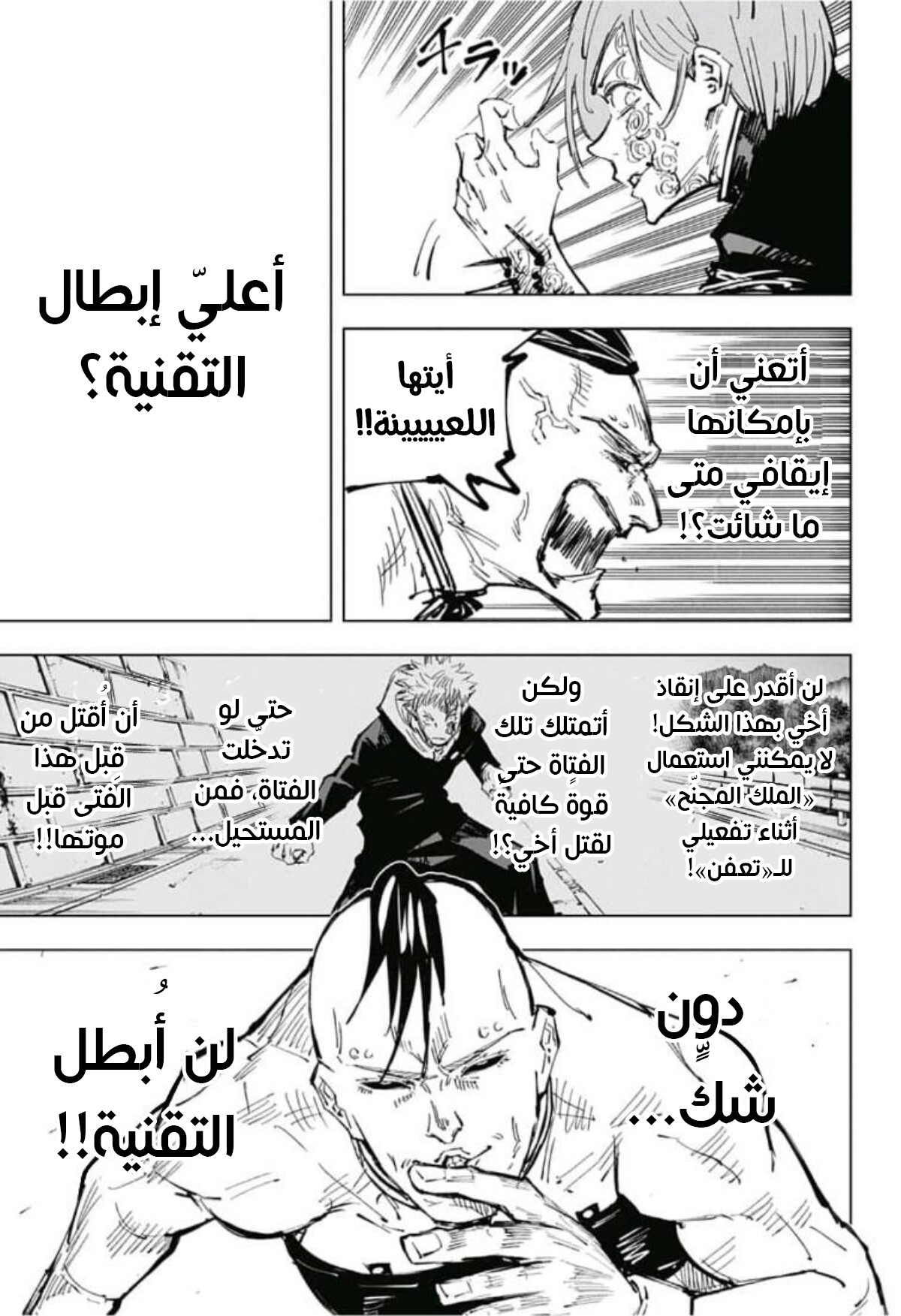 Read Jujutsu Kaisen AR Manga Online