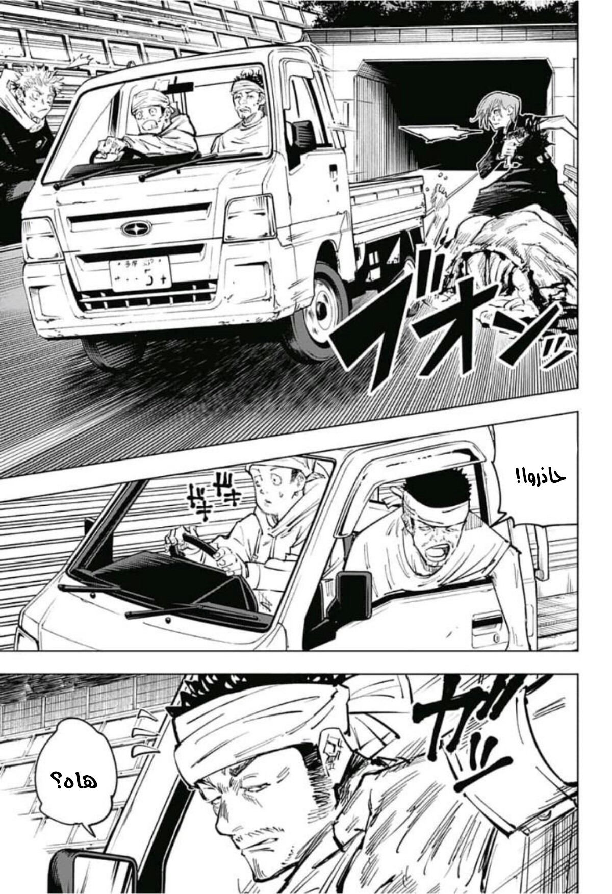 Read Jujutsu Kaisen AR Manga Online