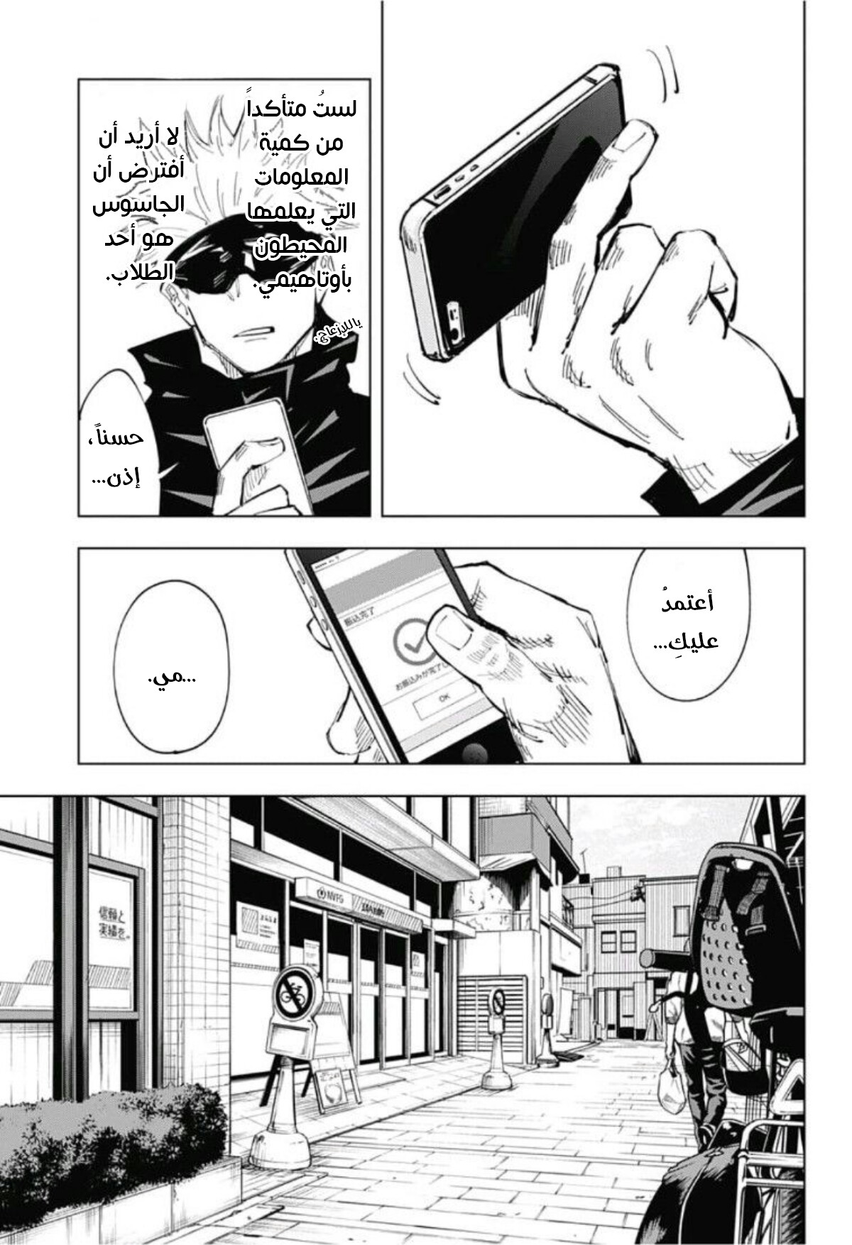 Read Jujutsu Kaisen AR Manga Online