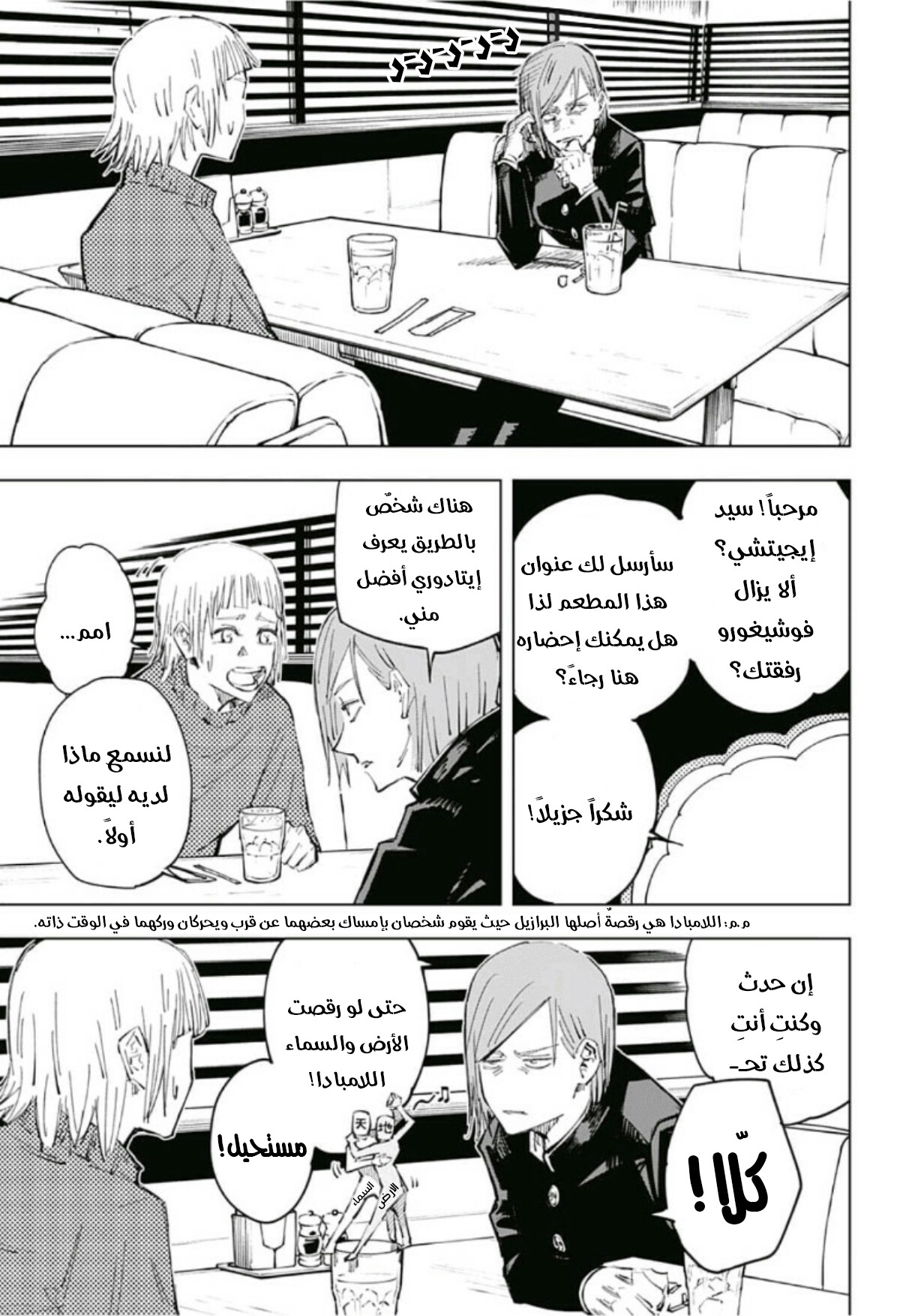 Read Jujutsu Kaisen AR Manga Online