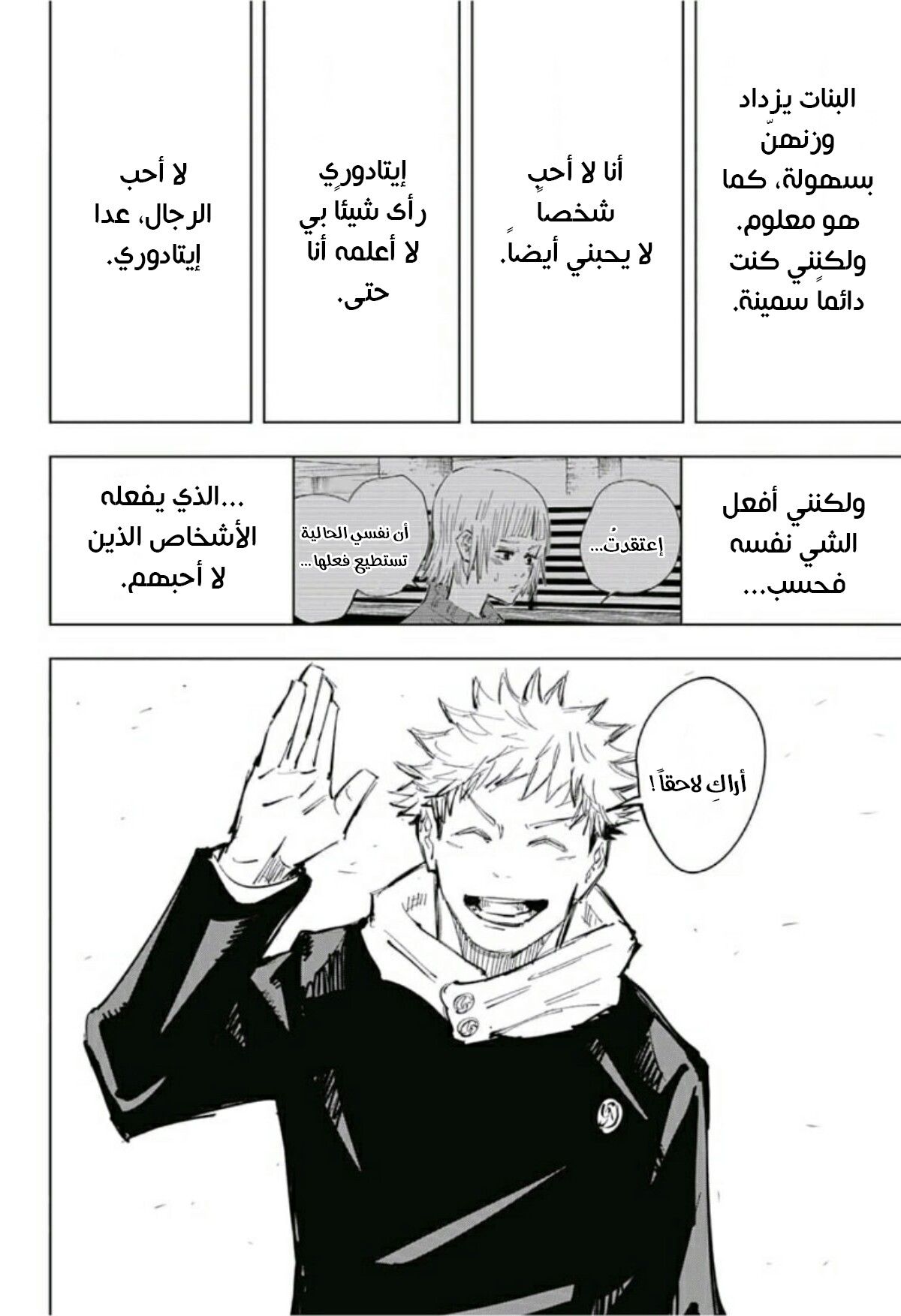 Read Jujutsu Kaisen AR Manga Online
