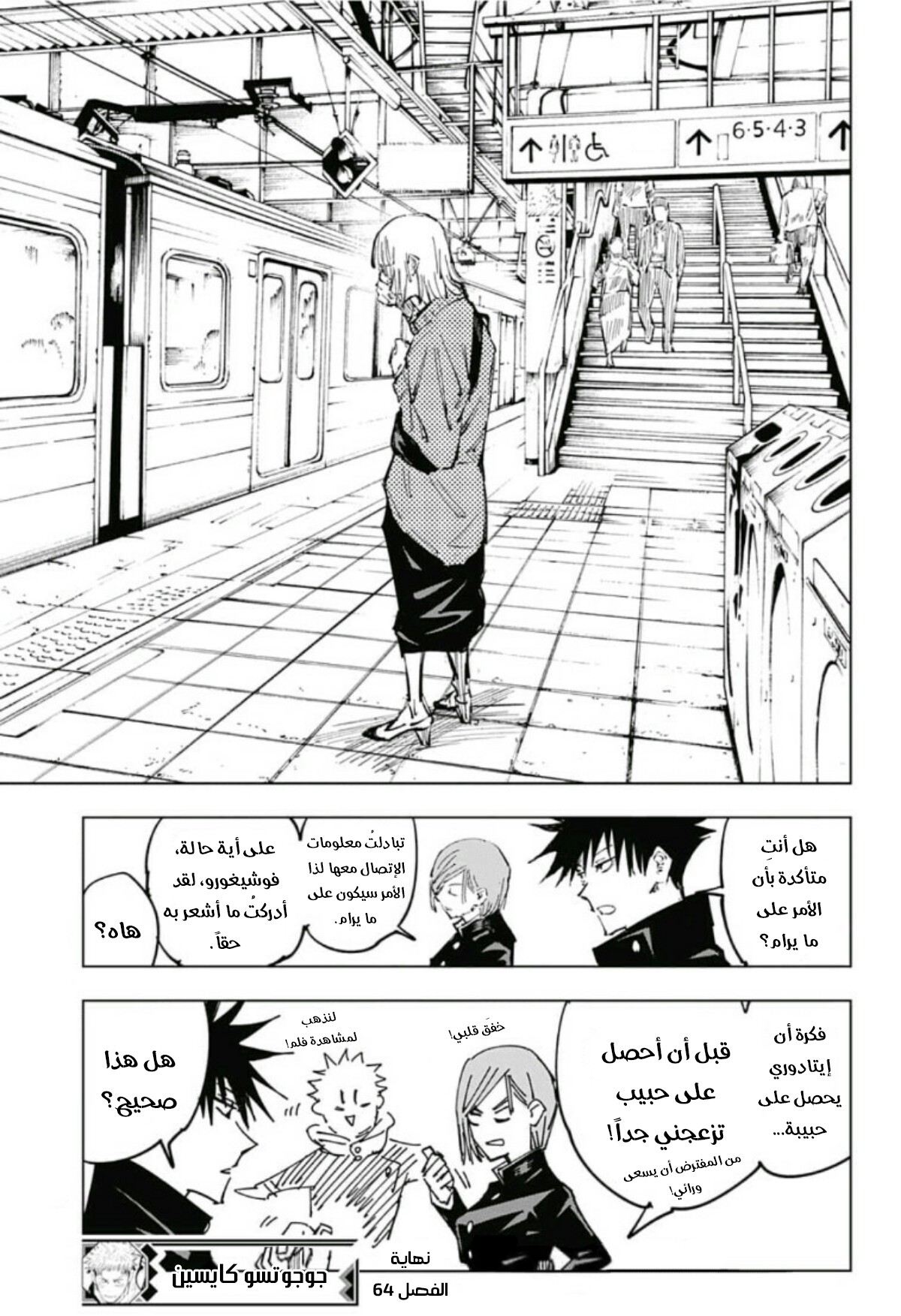 Read Jujutsu Kaisen AR Manga Online