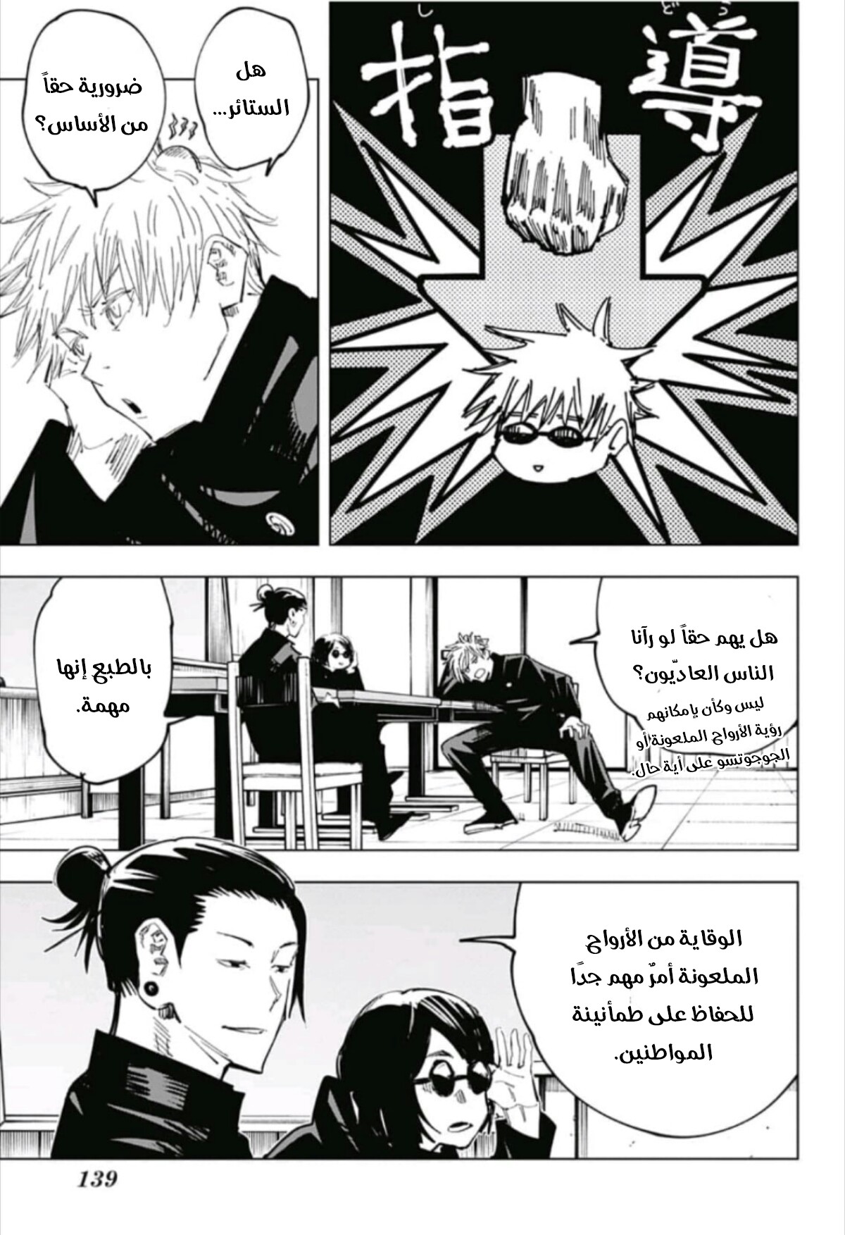 Read Jujutsu Kaisen AR Manga Online