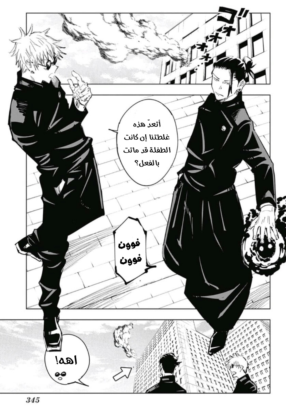 Read Jujutsu Kaisen AR Manga Online