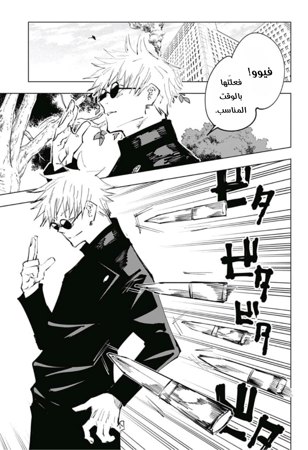 Read Jujutsu Kaisen AR Manga Online