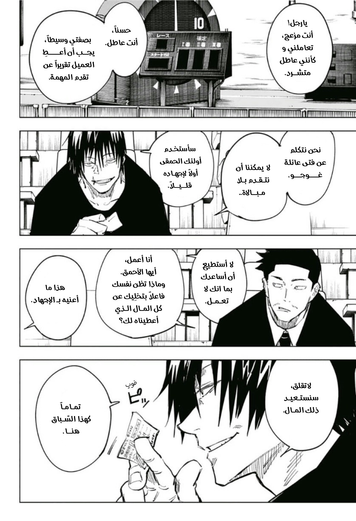 Read Jujutsu Kaisen AR Manga Online