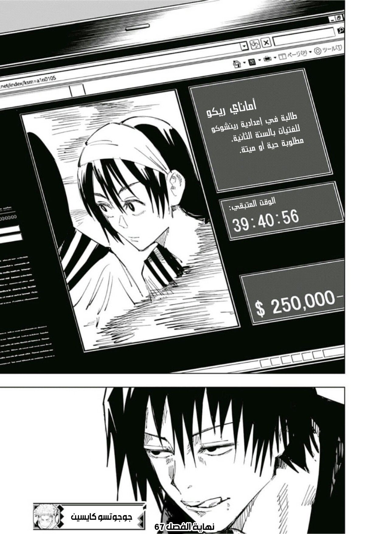 Read Jujutsu Kaisen AR Manga Online