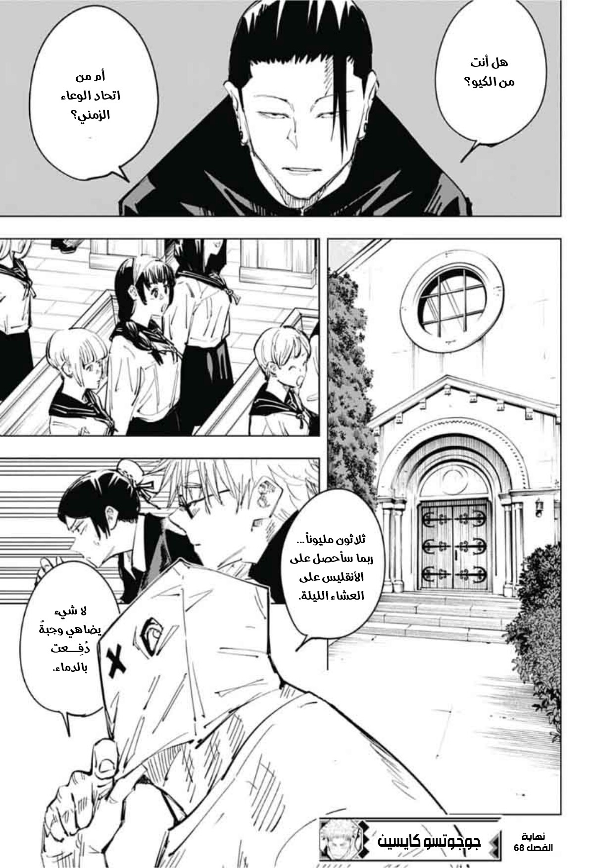 Read Jujutsu Kaisen AR Manga Online