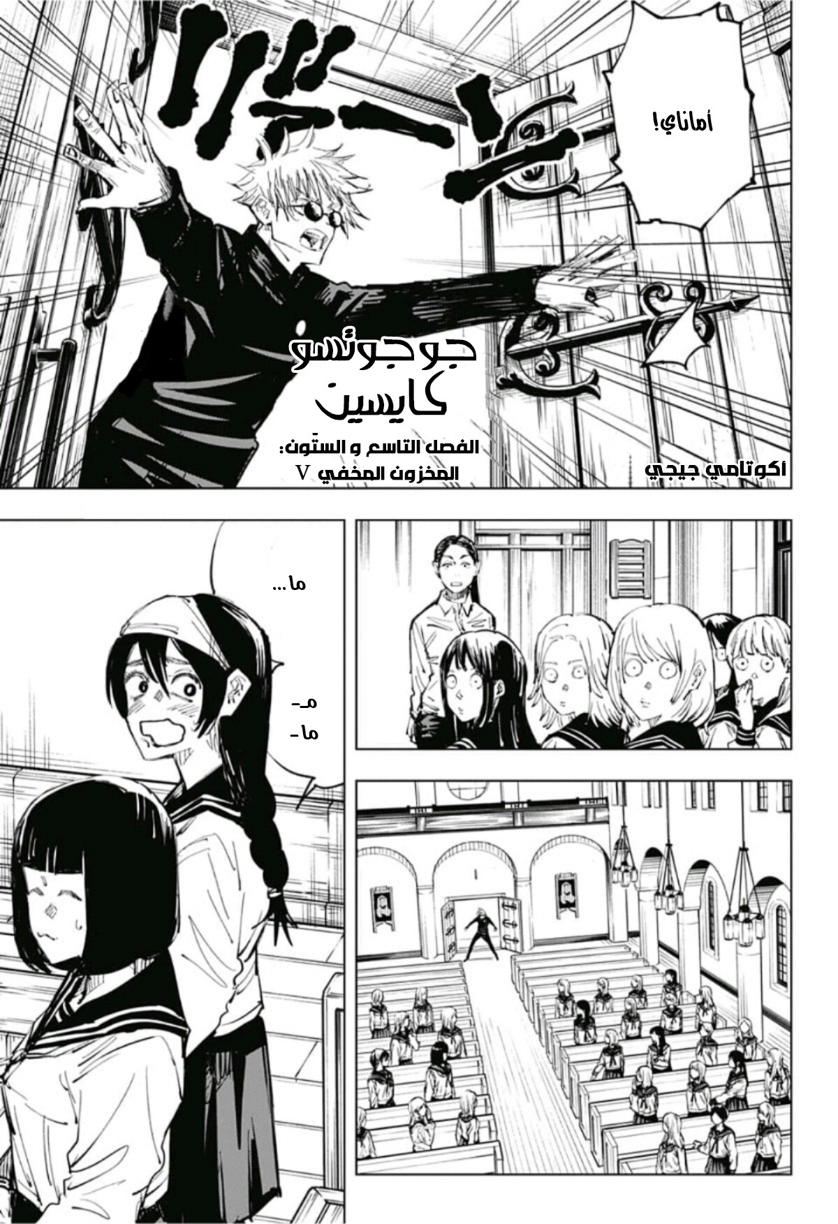 Read Jujutsu Kaisen AR Manga Online