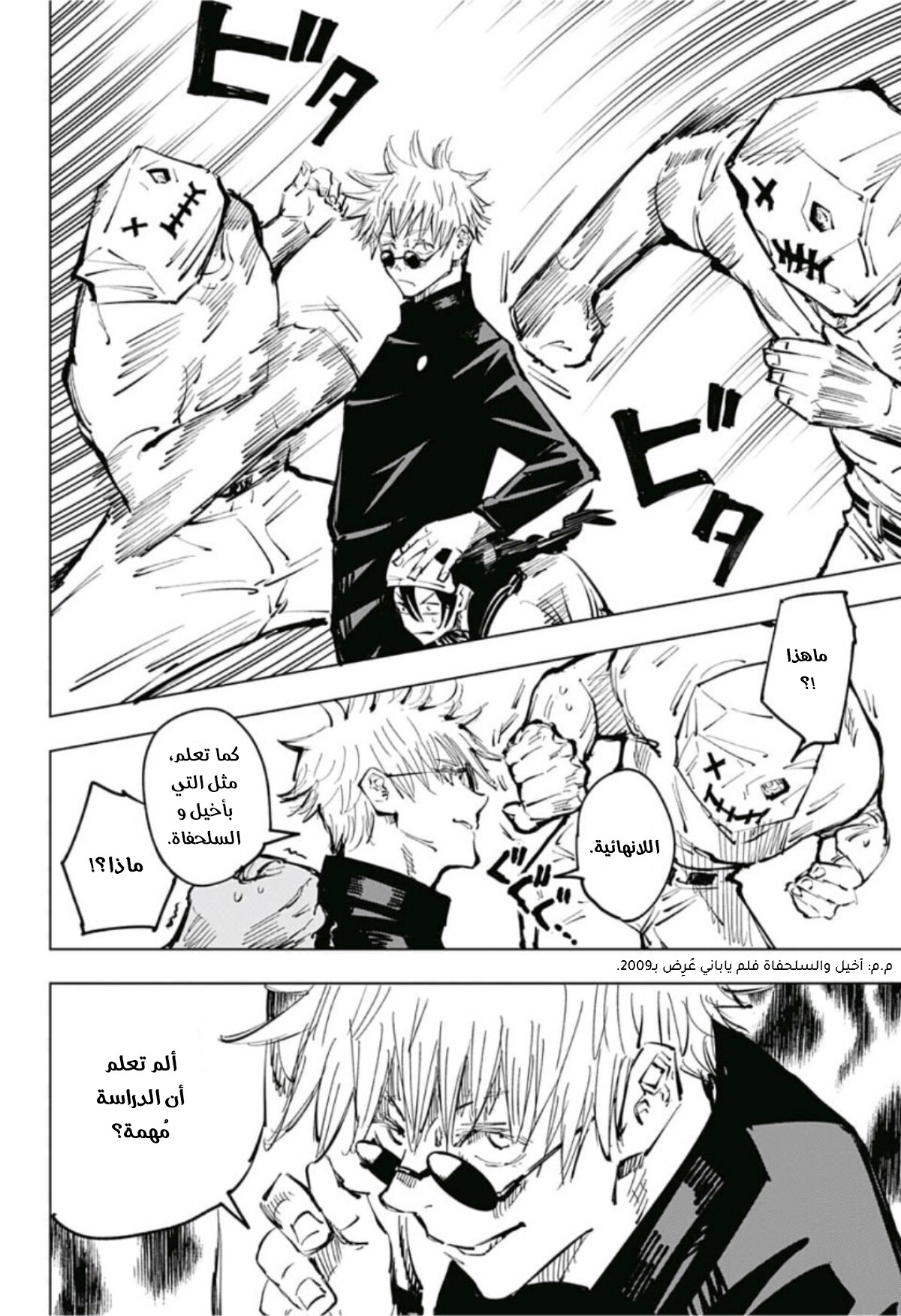 Read Jujutsu Kaisen AR Manga Online