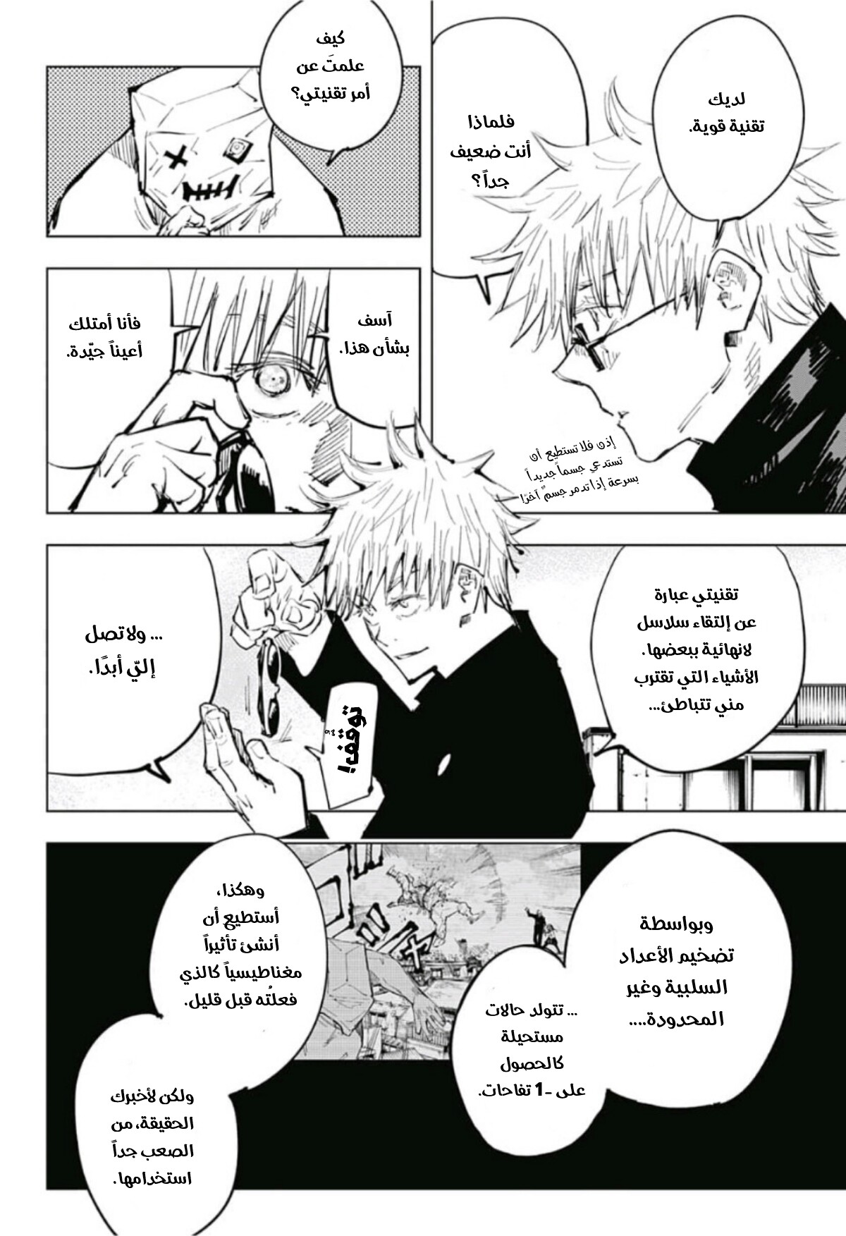 Read Jujutsu Kaisen AR Manga Online