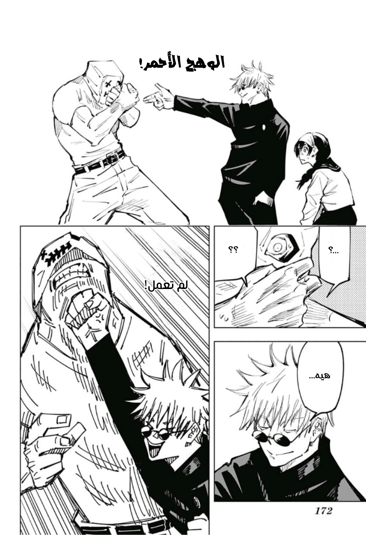 Read Jujutsu Kaisen AR Manga Online