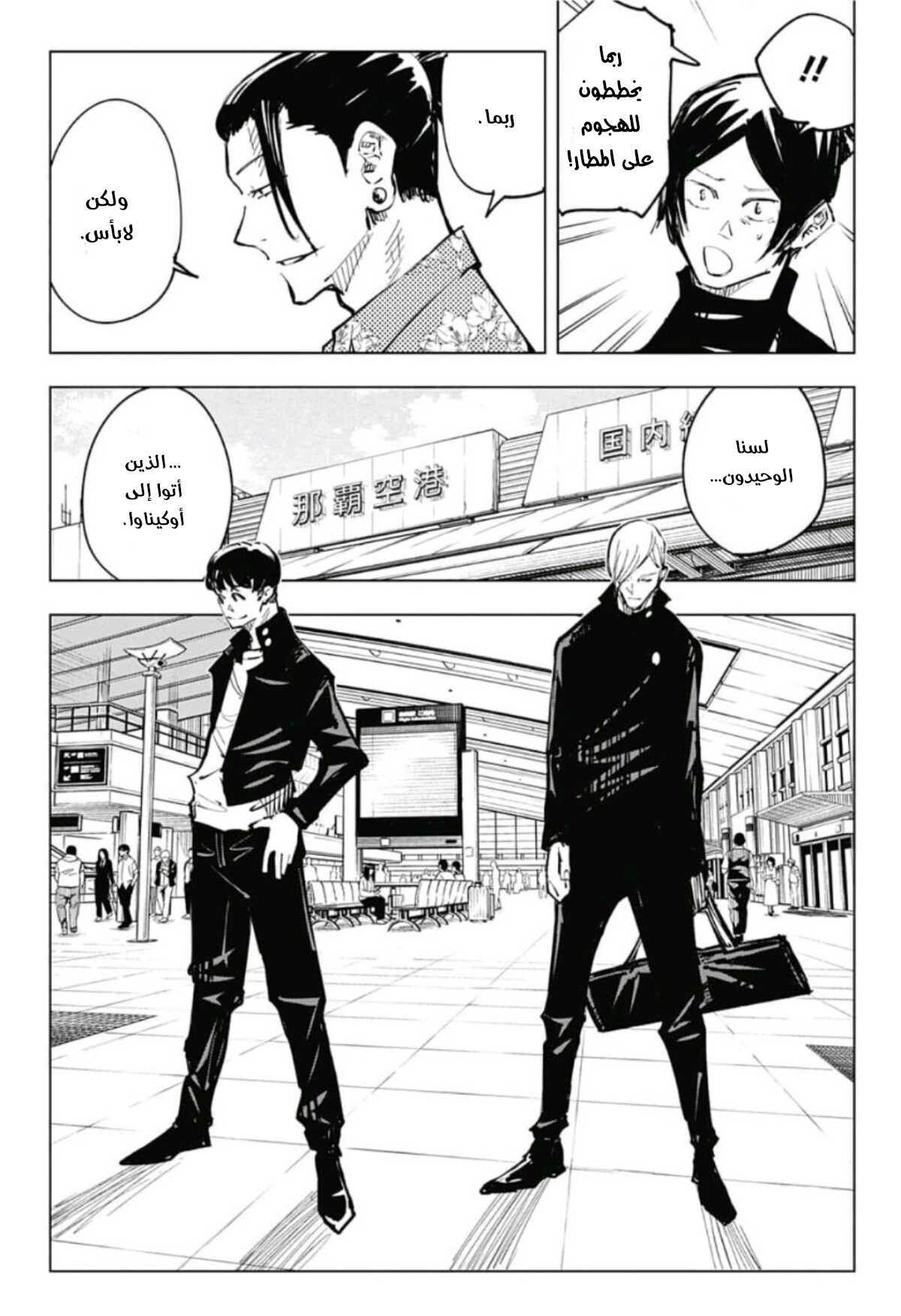 Read Jujutsu Kaisen AR Manga Online