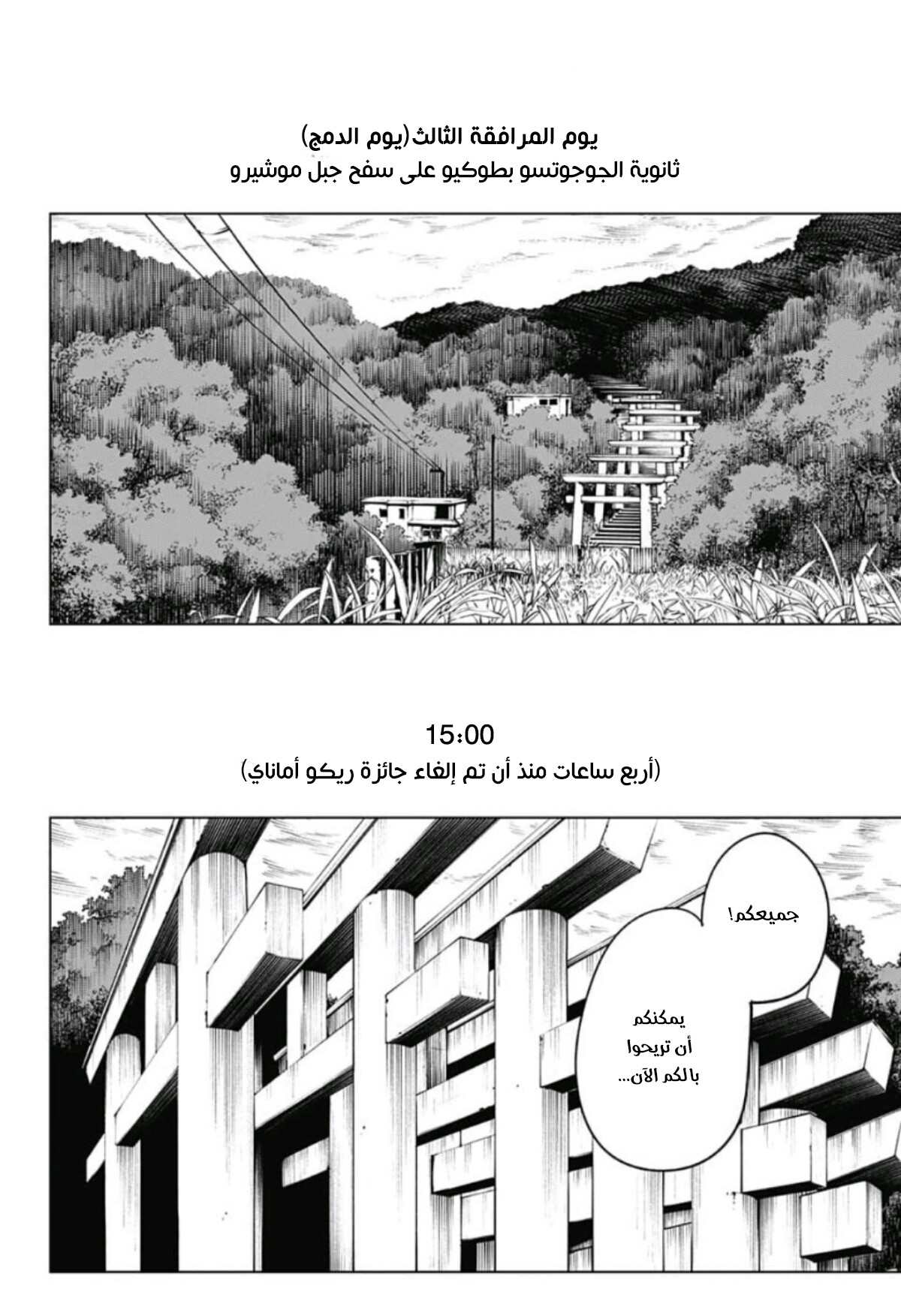 Read Jujutsu Kaisen AR Manga Online