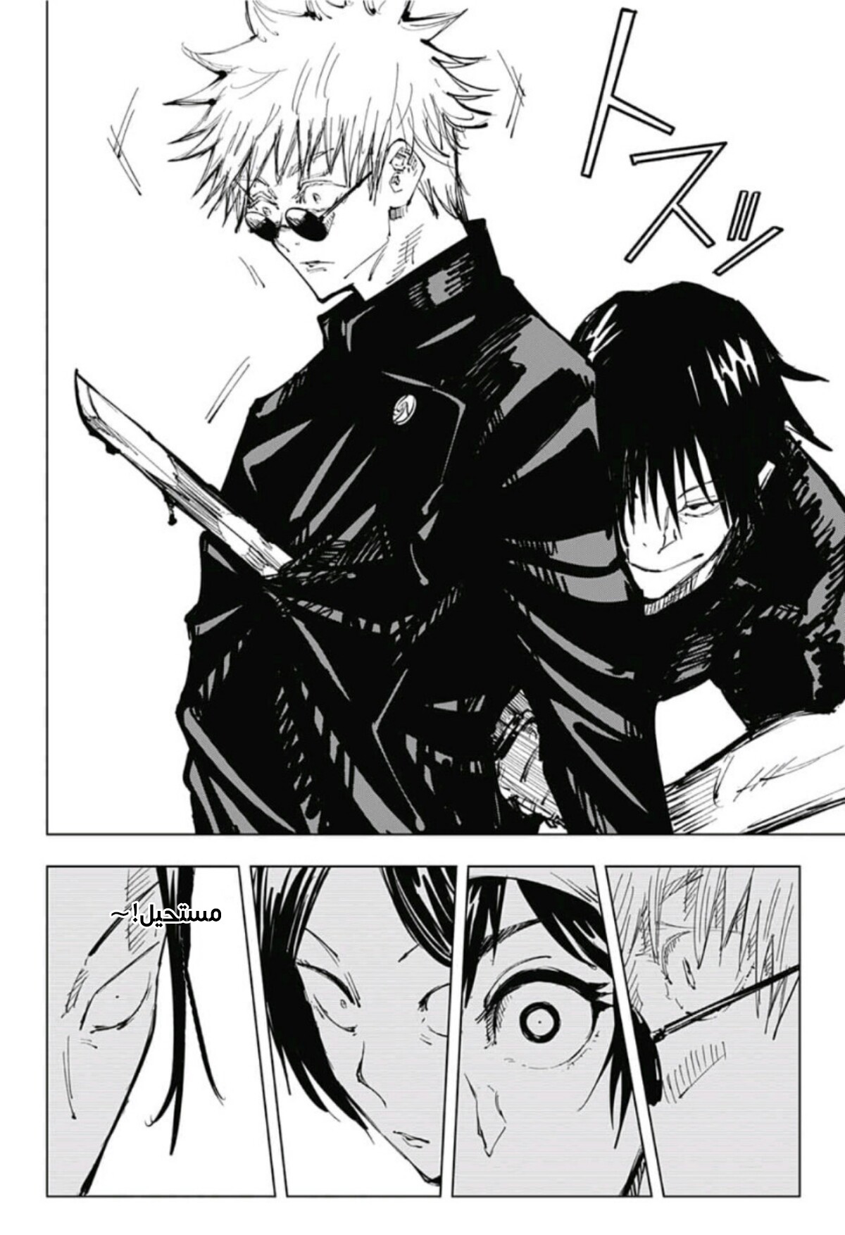 Read Jujutsu Kaisen AR Manga Online