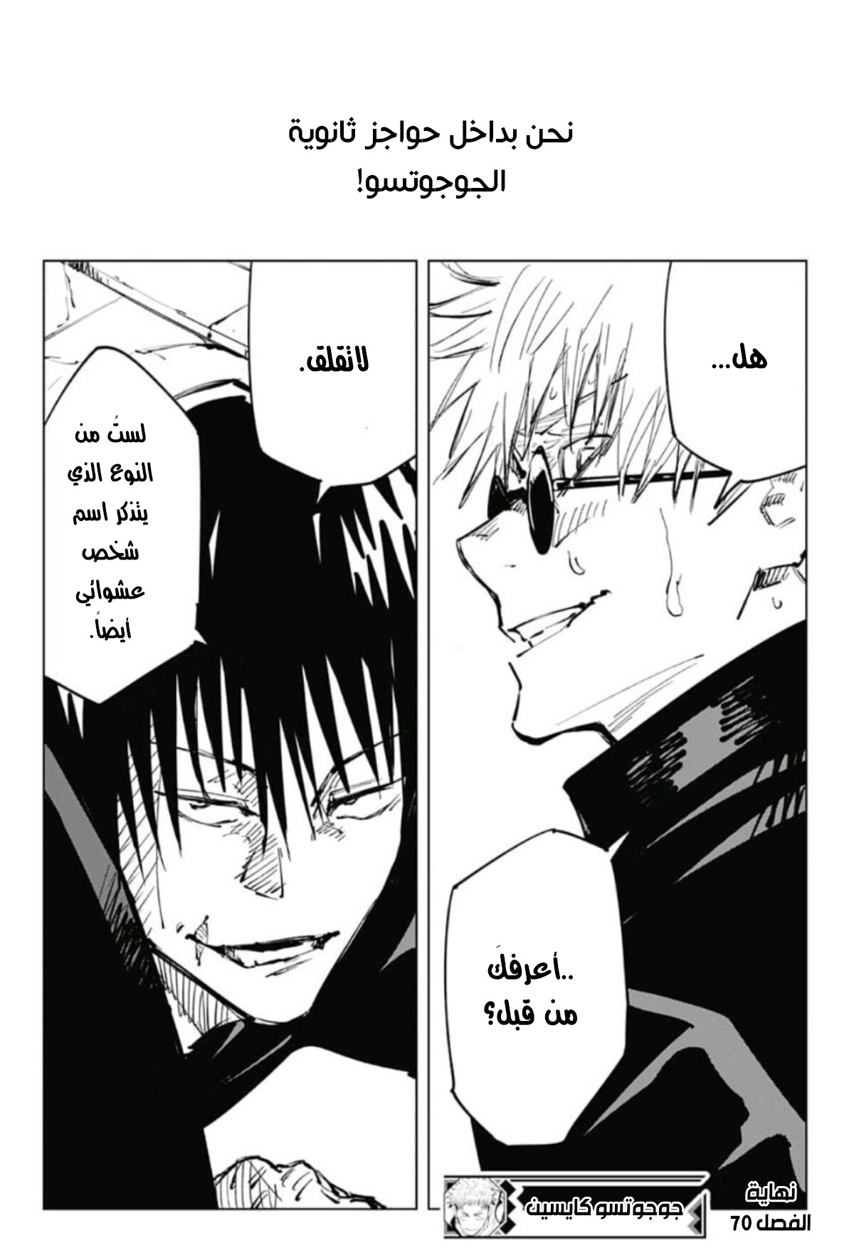 Read Jujutsu Kaisen AR Manga Online