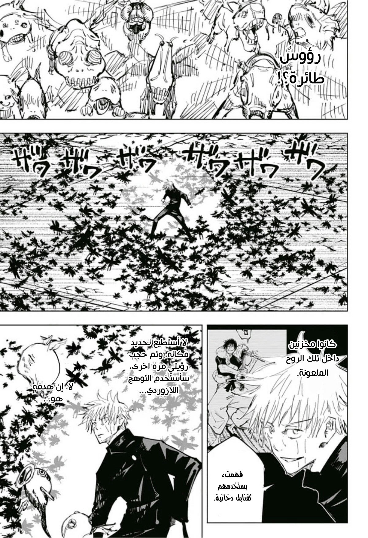 Read Jujutsu Kaisen AR Manga Online