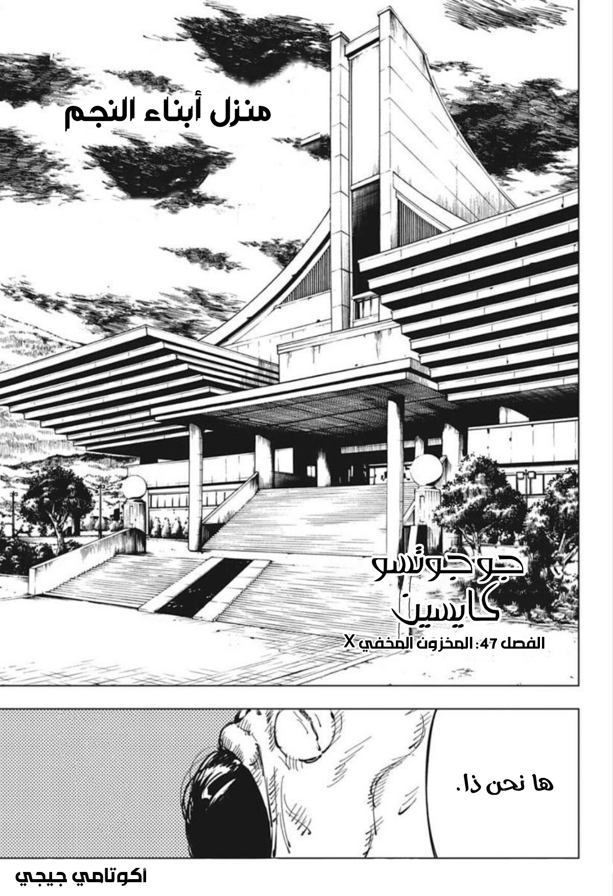 Read Jujutsu Kaisen AR Manga Online