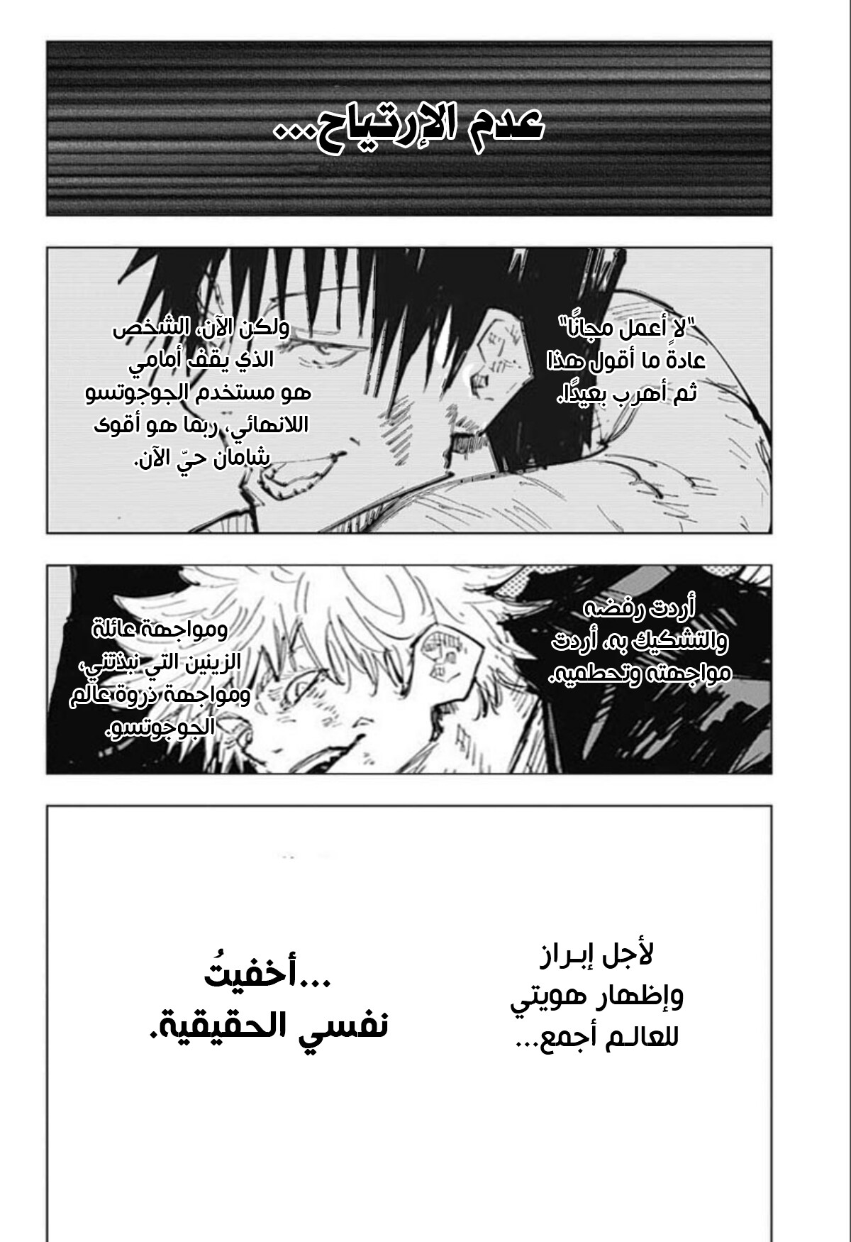 Read Jujutsu Kaisen AR Manga Online