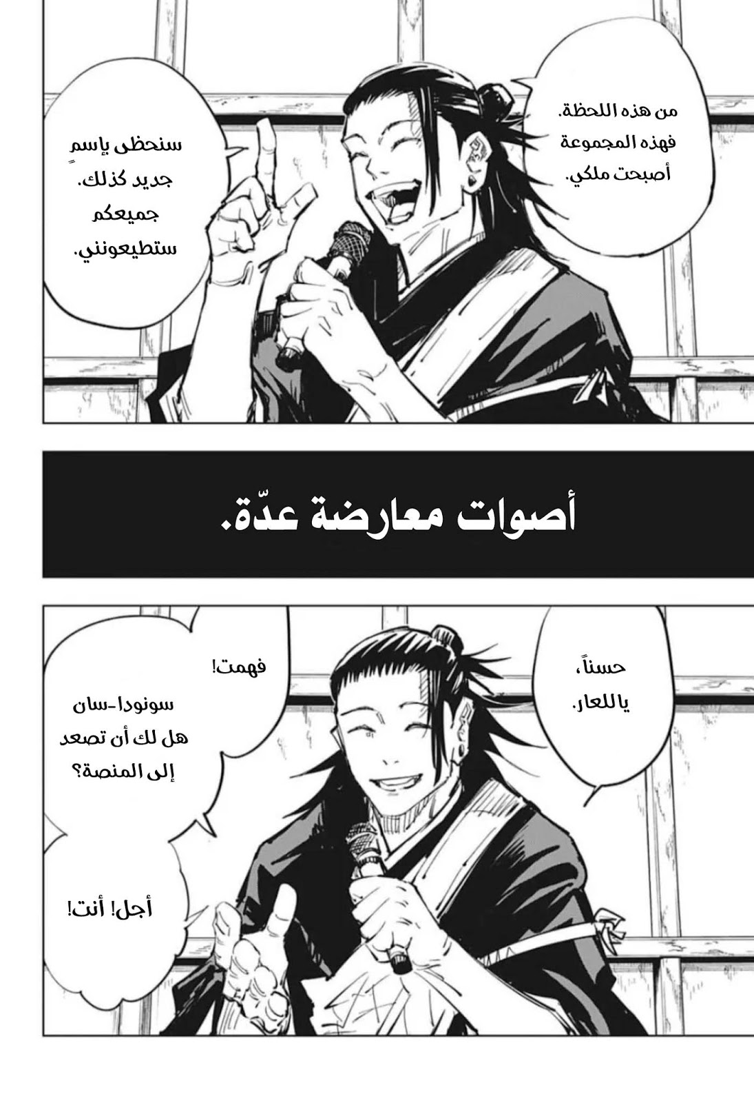 Read Jujutsu Kaisen AR Manga Online