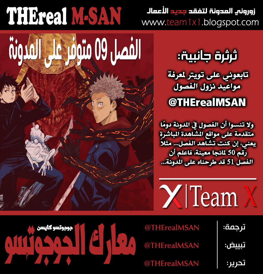 Read Jujutsu Kaisen AR Manga Online