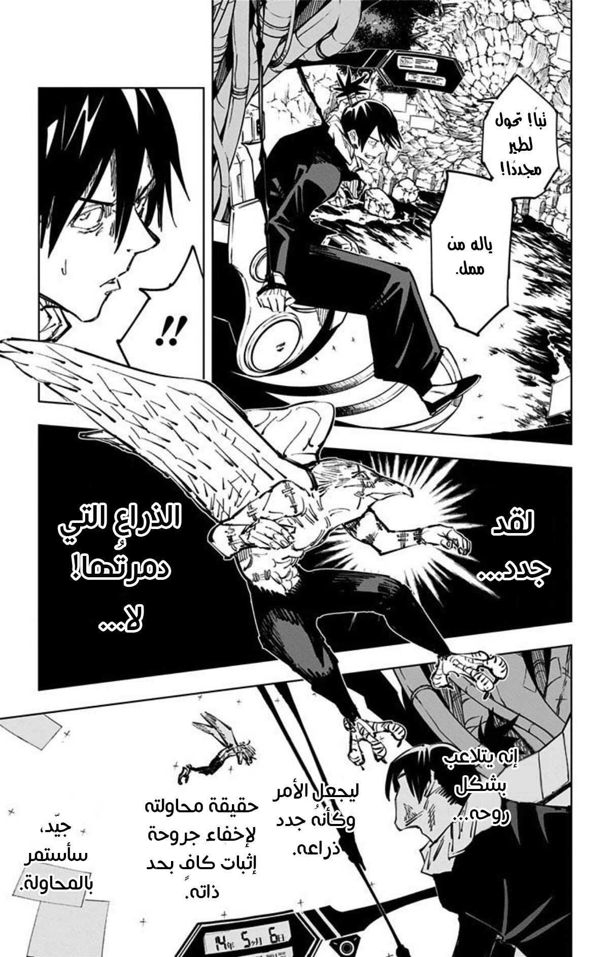 Read Jujutsu Kaisen AR Manga Online