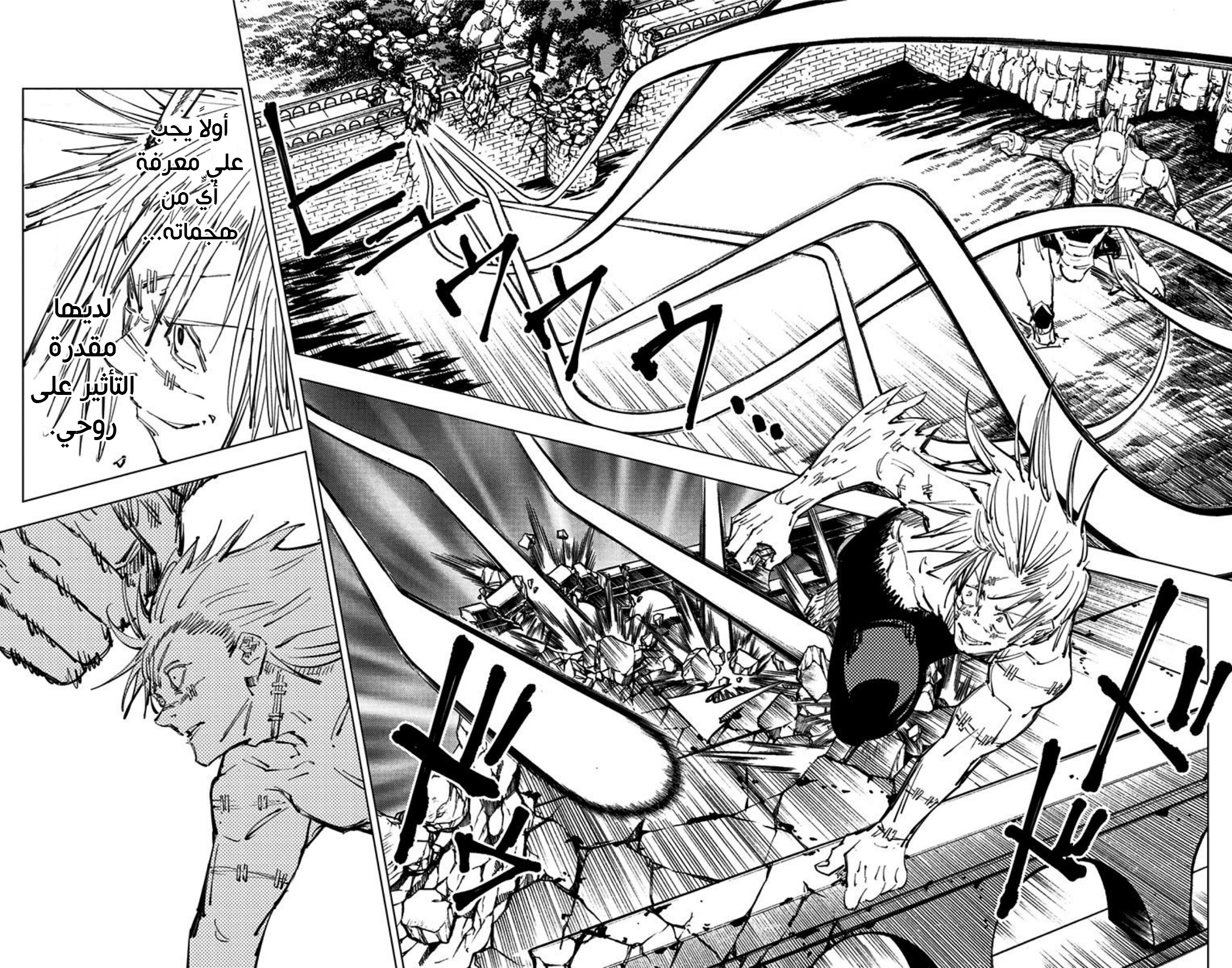 Read Jujutsu Kaisen AR Manga Online