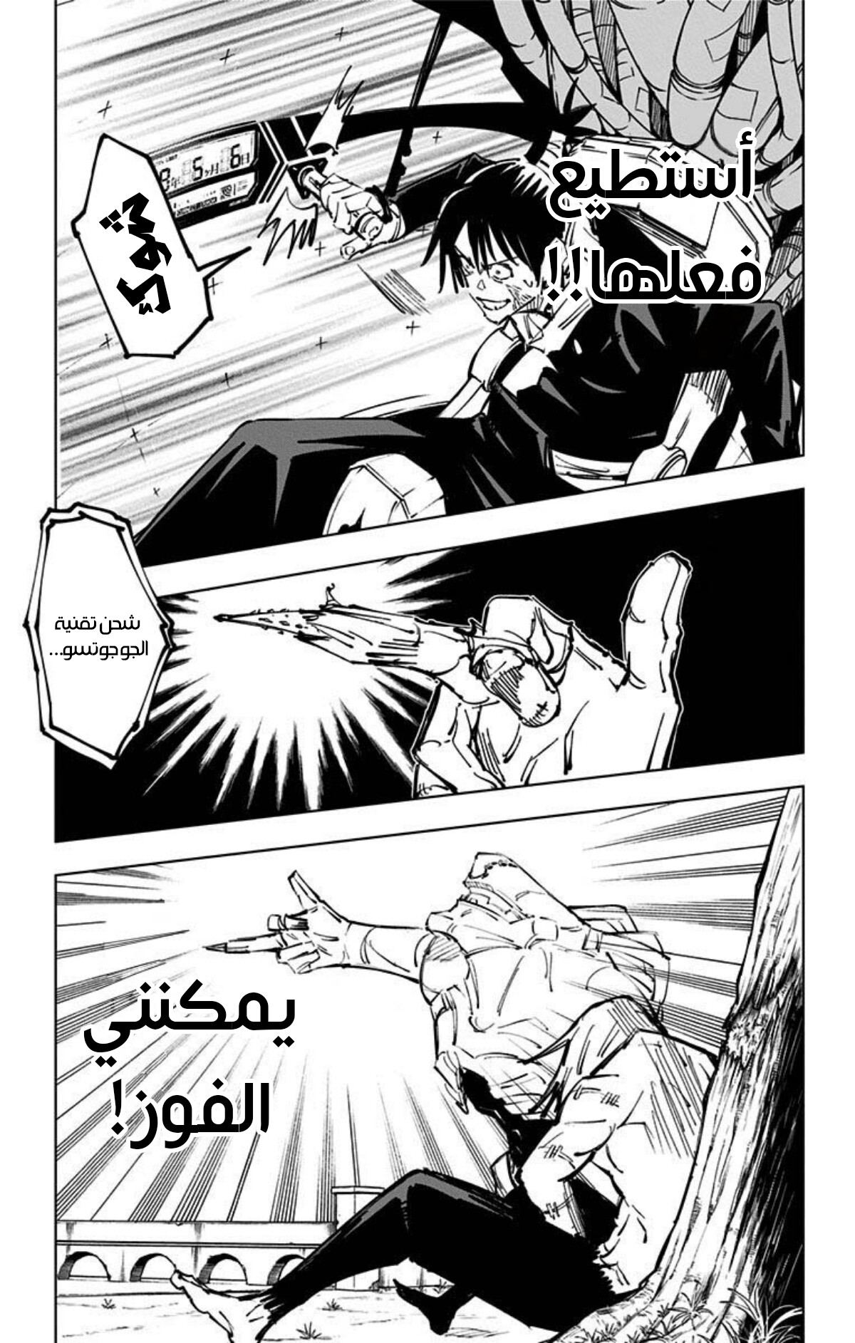 Read Jujutsu Kaisen AR Manga Online