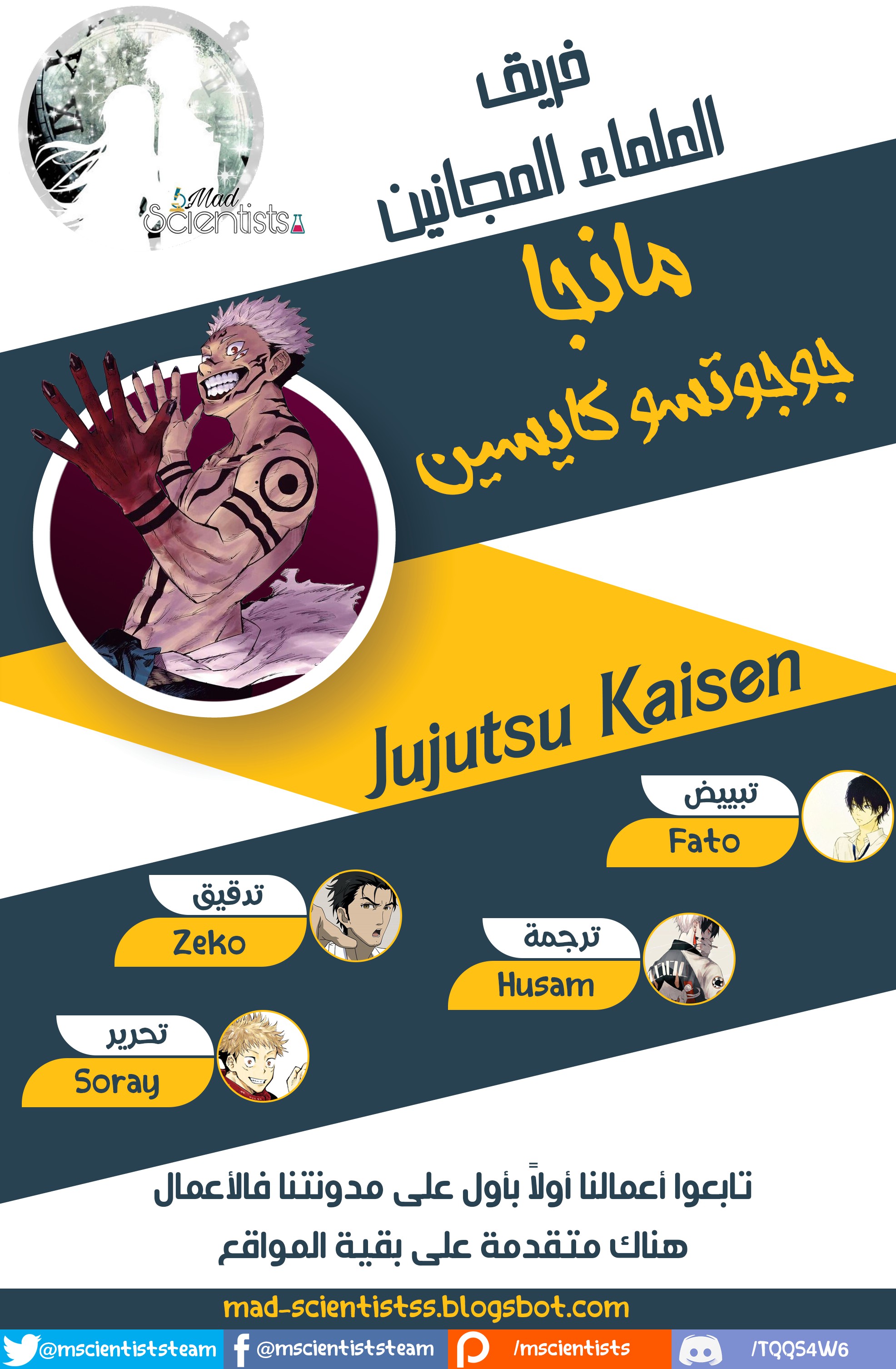 Read Jujutsu Kaisen AR Manga Online