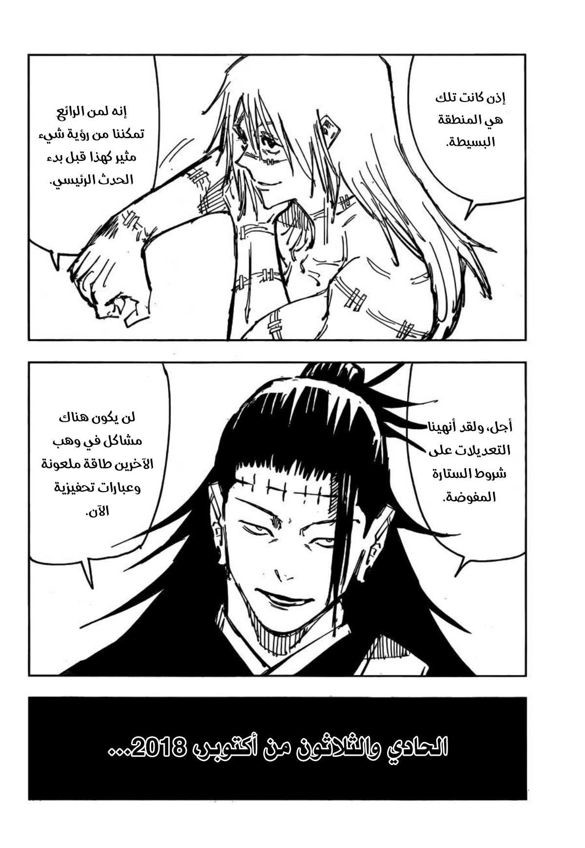 Read Jujutsu Kaisen AR Manga Online