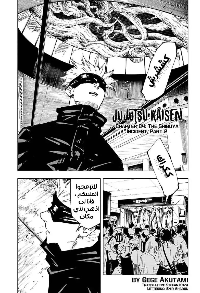 Read Jujutsu Kaisen AR Manga Online