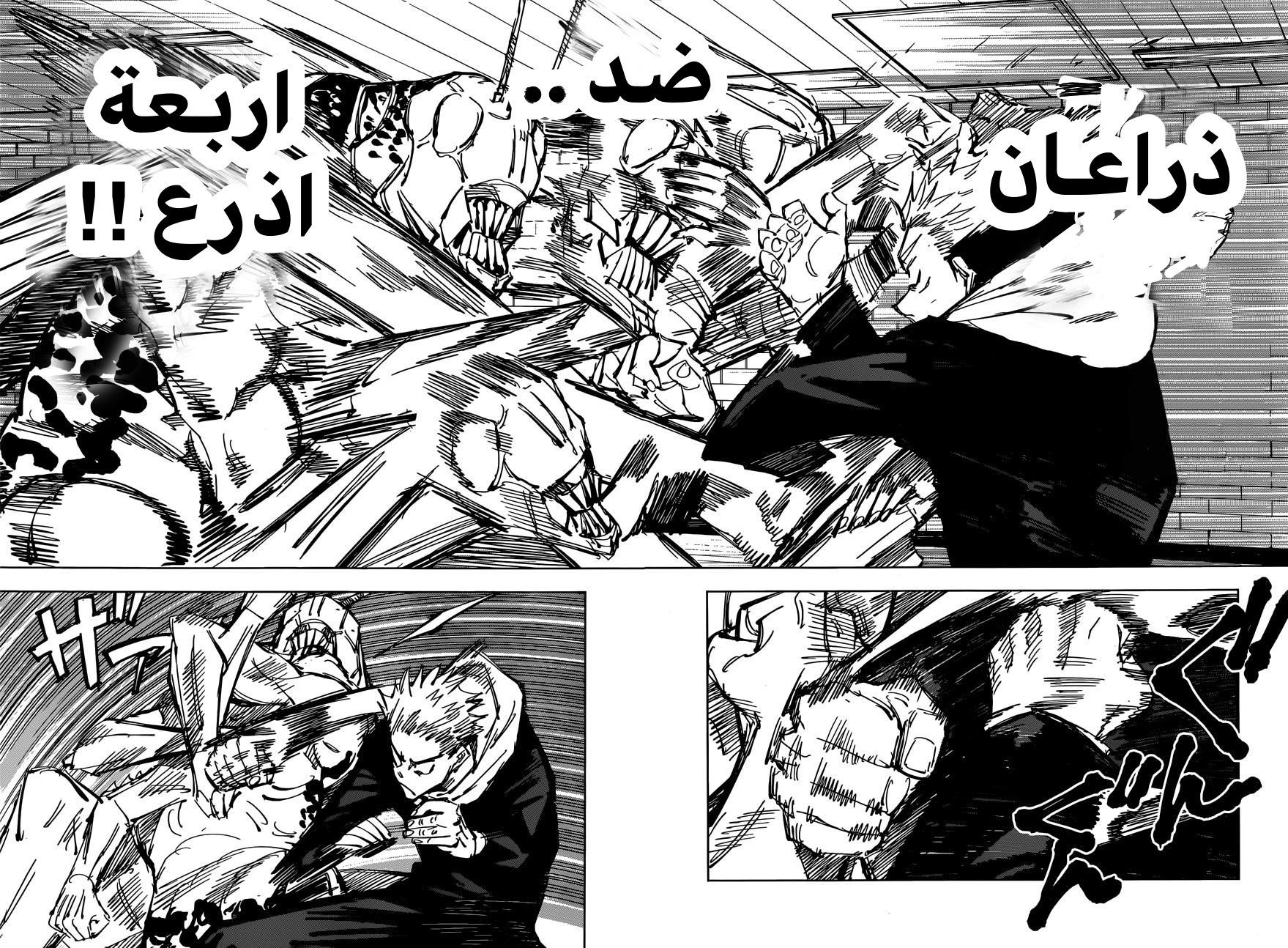 Read Jujutsu Kaisen AR Manga Online