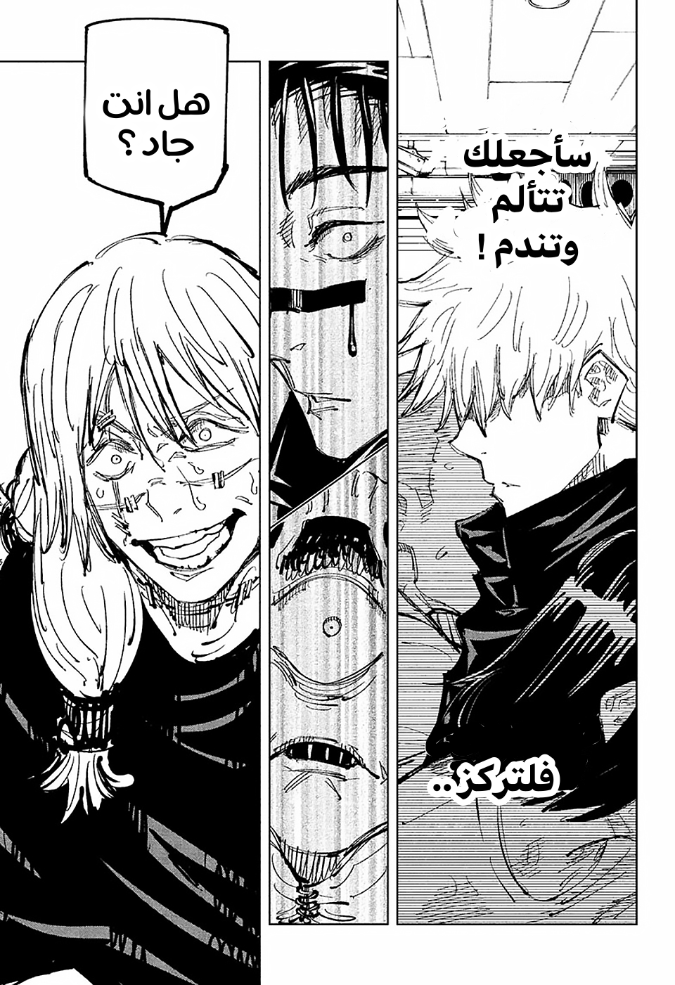 Read Jujutsu Kaisen AR Manga Online