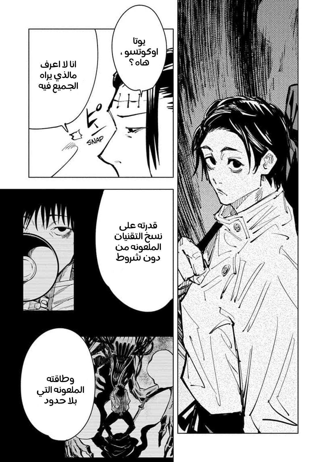 Read Jujutsu Kaisen AR Manga Online