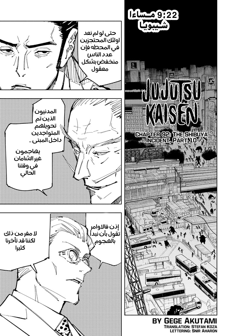 Read Jujutsu Kaisen AR Manga Online