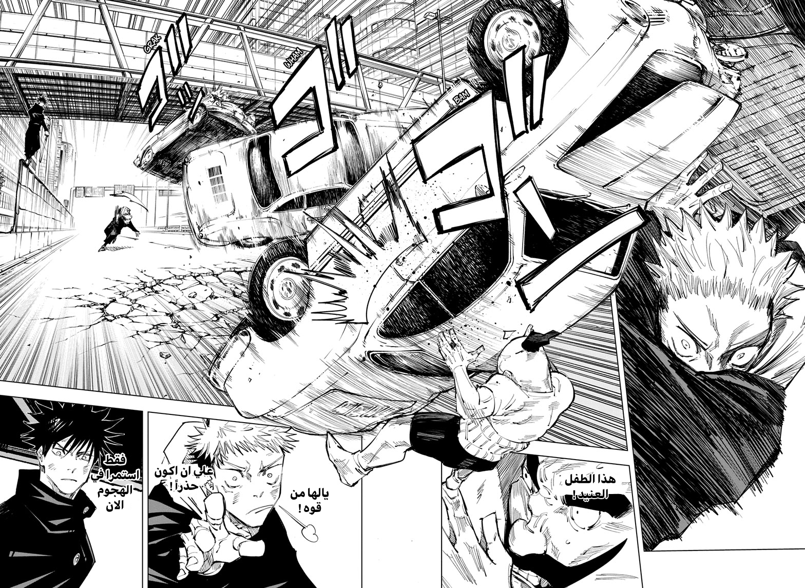 Read Jujutsu Kaisen AR Manga Online