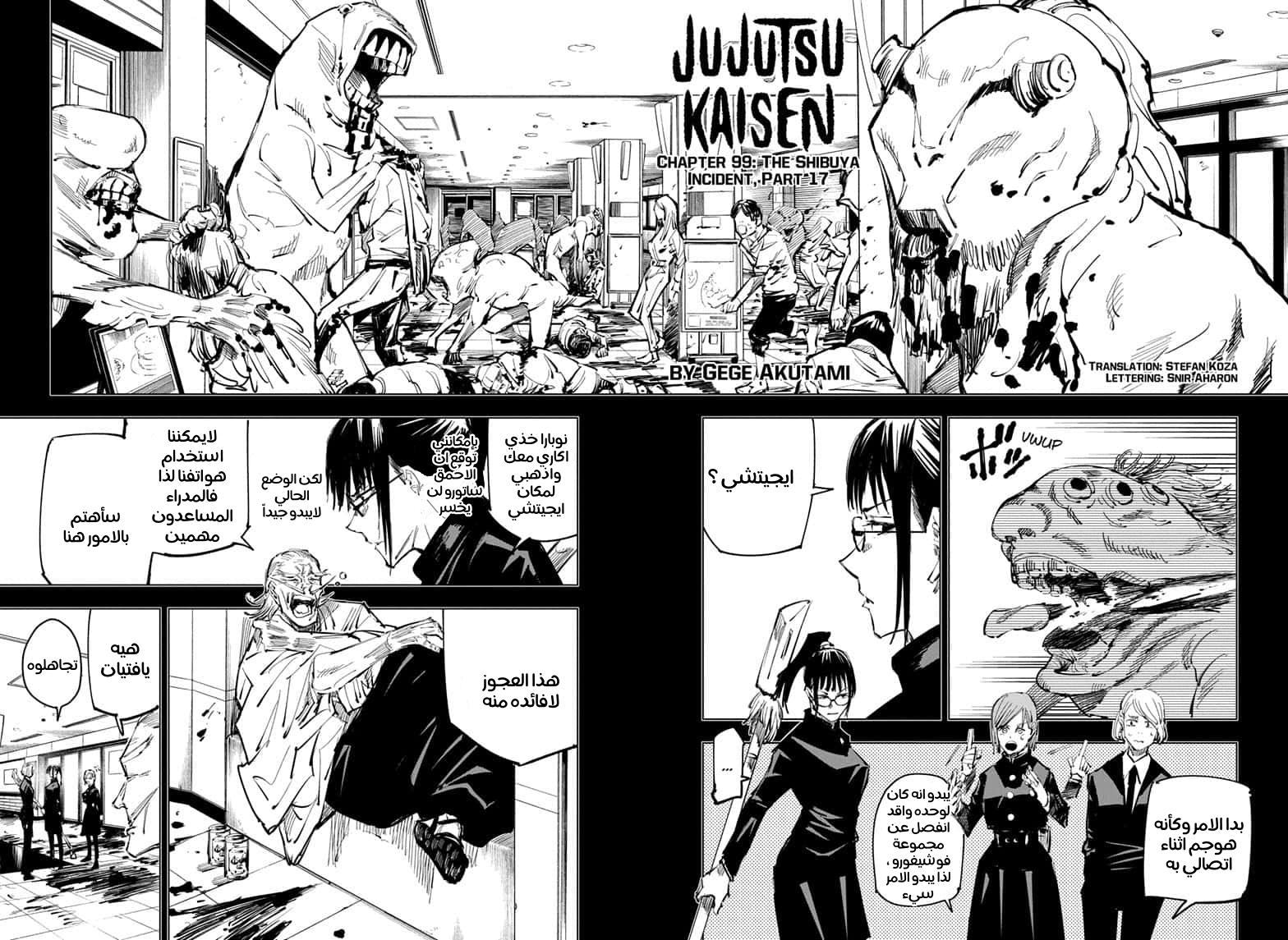 Read Jujutsu Kaisen AR Manga Online