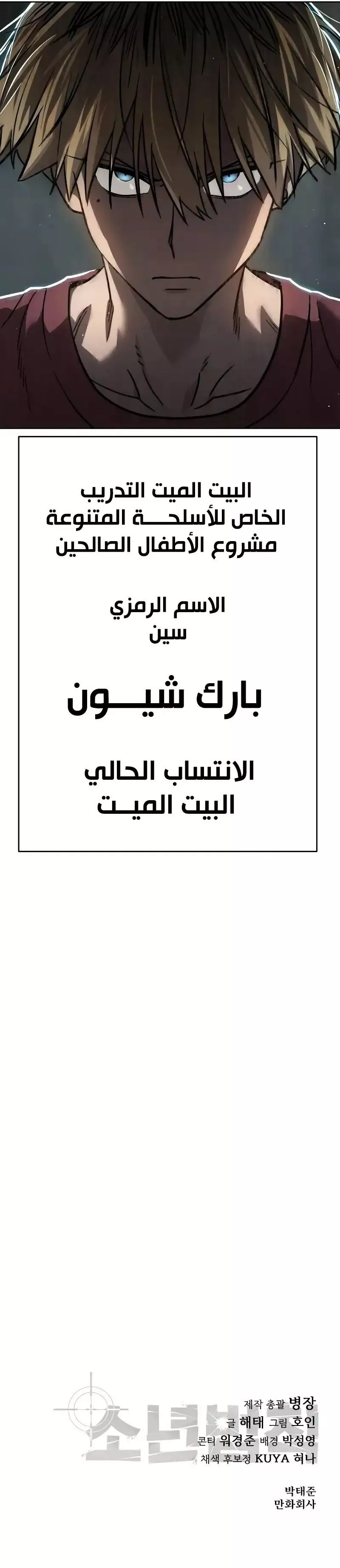 Read Juvenile Law AR Manga Online