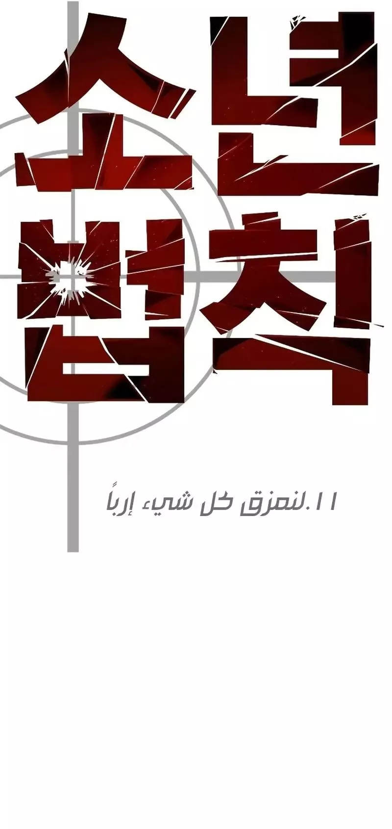 Read Juvenile Law AR Manga Online