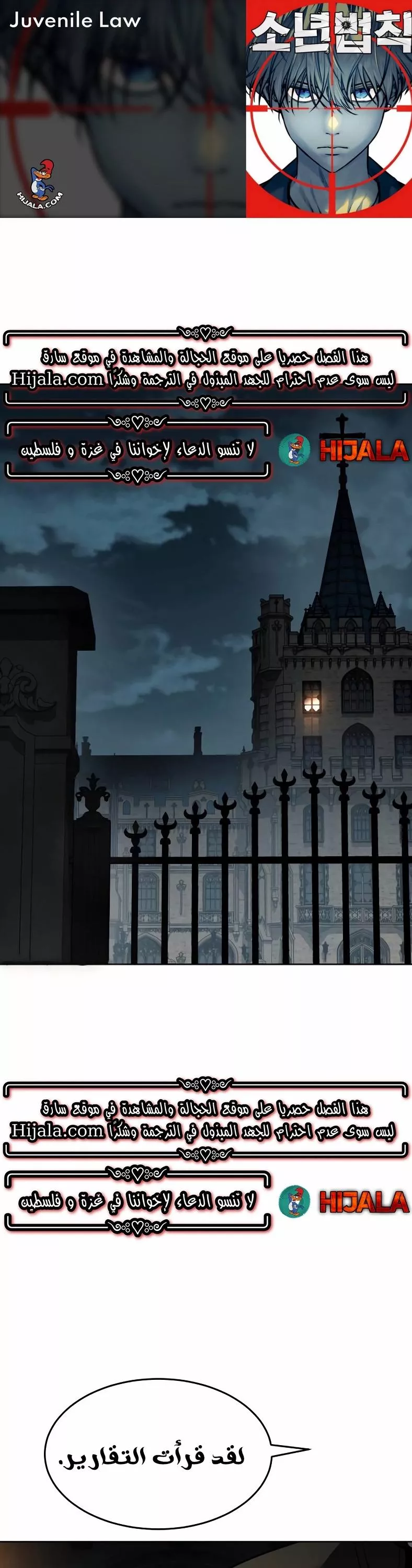 Read Juvenile Law AR Manga Online