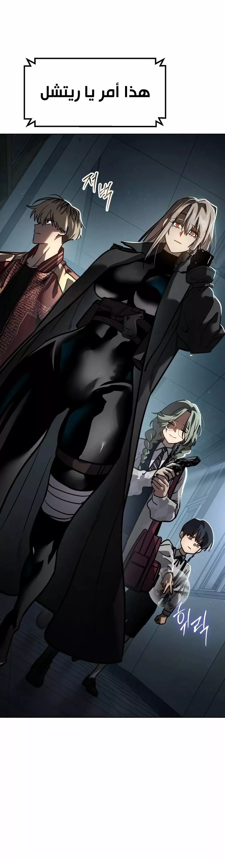 Read Juvenile Law AR Manga Online