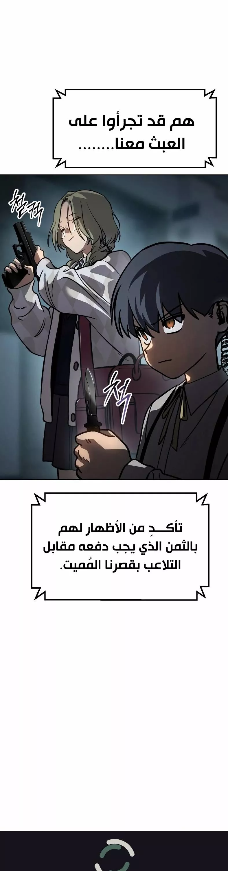 Read Juvenile Law AR Manga Online